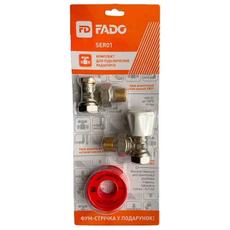 Комплект для підключення радіаторів Fado Classic, 1/2", SER01 купити недорого в Україні, фото 1