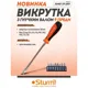 Отвертка с гибким валом и битами Sturm, 18 см, 9 предметов, 1040-19-180, фото 3 Отвертка с гибким валом и битами Sturm, 18 см, 9 предметов, 1040-19-180 купить недорого в Украине, фото 3