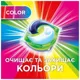 Капсулы для стирки Ariel Автомат Для цветных вещей, 44 шт, 808,8 г, 44 цикла, фото 4 Капсулы для стирки Ariel Автомат Для цветных вещей, 44 шт, 808,8 г, 44 цикла купить недорого в Украине, фото 4