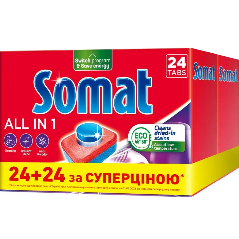 Таблетки для посудомийних машин Somat, 48 шт, 2919771 купити недорого в Україні, фото 1