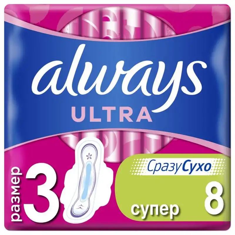 Прокладки гігієнічні з ароматом Always Ultra Super Plus, 8 шт, 32728371 купити недорого в Україні, фото 1
