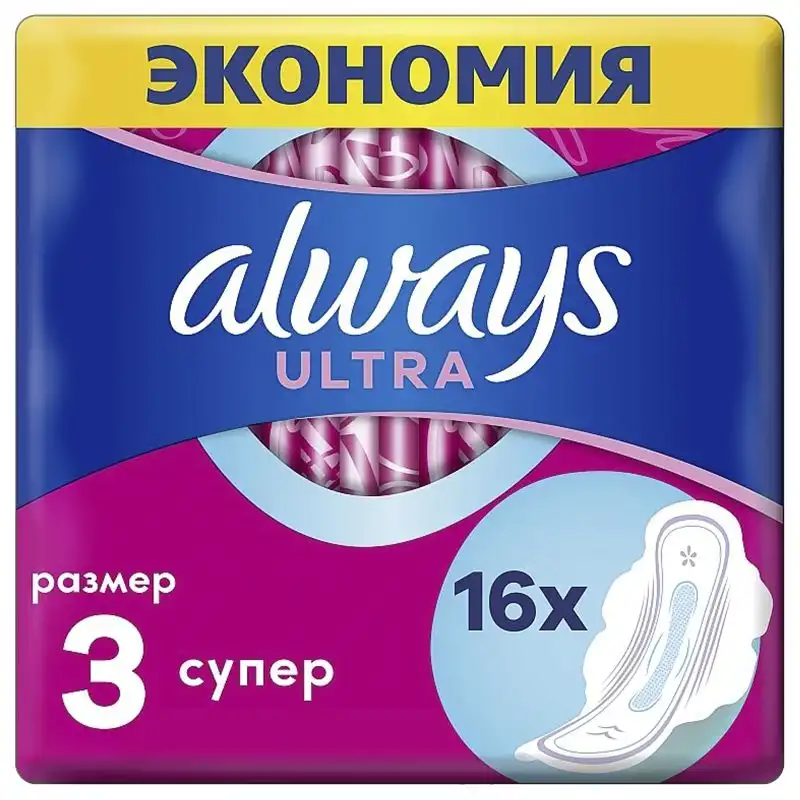 Прокладки гігієнічні ароматизовані Always Ultra Super Plus, 16 шт., 83728370 купити недорого в Україні, фото 1