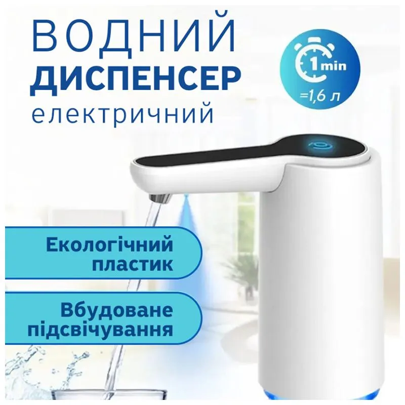 Помпа для води з акумулятором та підсвіткою IKOS, 1200 мАг, 0014-DAH, фото 2 Помпа для води з акумулятором та підсвіткою IKOS, 1200 мАг, 0014-DAH купити недорого в Україні, фото 2