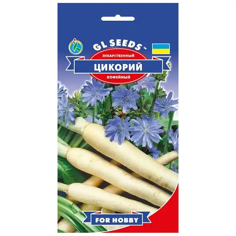 Семена цикория GL Seeds Лекарственный, For Hobby, 0,25 г, 9886.001 купить недорого в Украине, фото 1