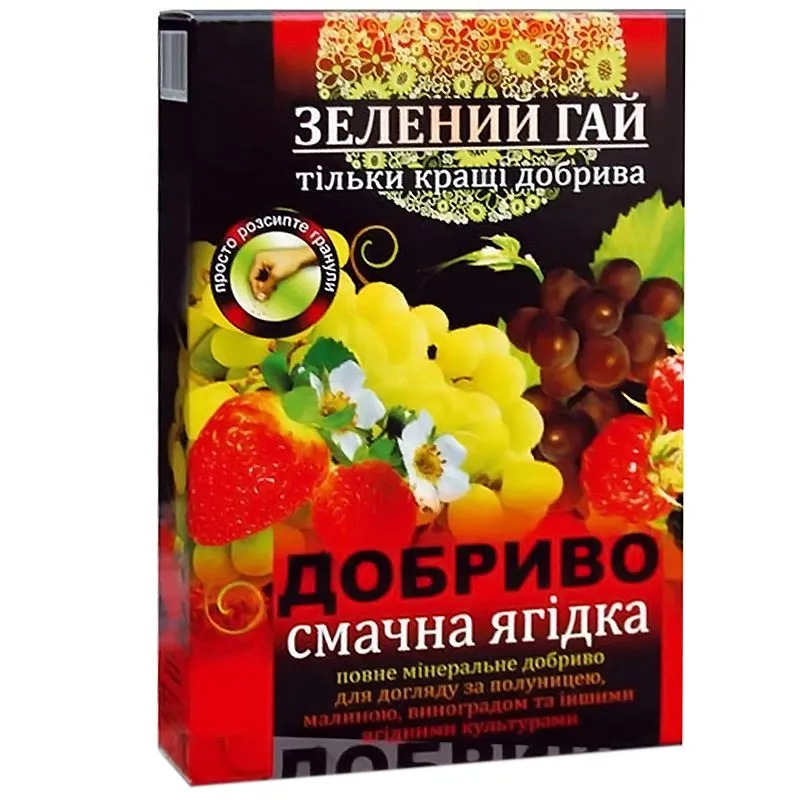 Добриво Зелений гай, Смачна ягідка, 500 г купити недорого в Україні, фото 1