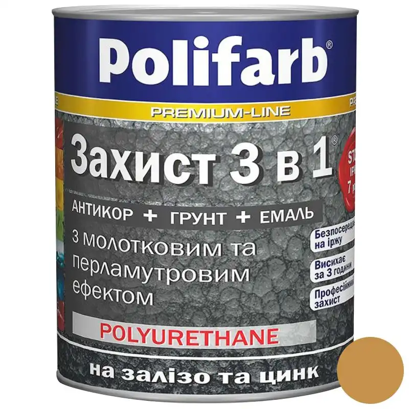 Емаль-захист з молотковим ефектом Polifarb, 3-в-1, 2,2 кг, мідний купити недорого в Україні, фото 1
