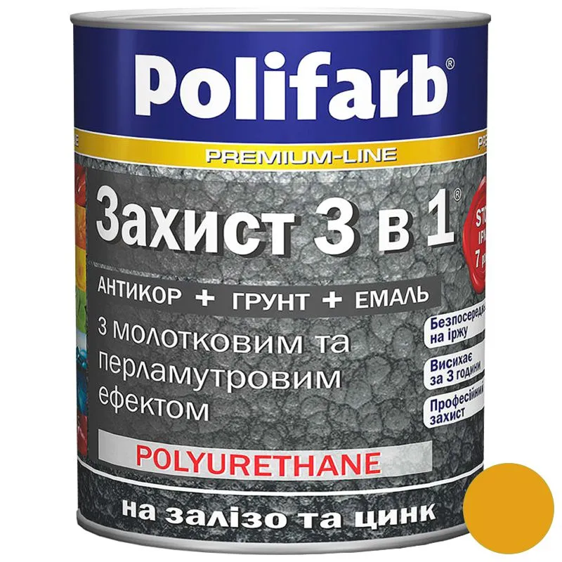 Ґрунт-емаль з молотковим ефектом Lacrysil Polifarb 3 в1, 2,2 кг, золотий купити недорого в Україні, фото 1