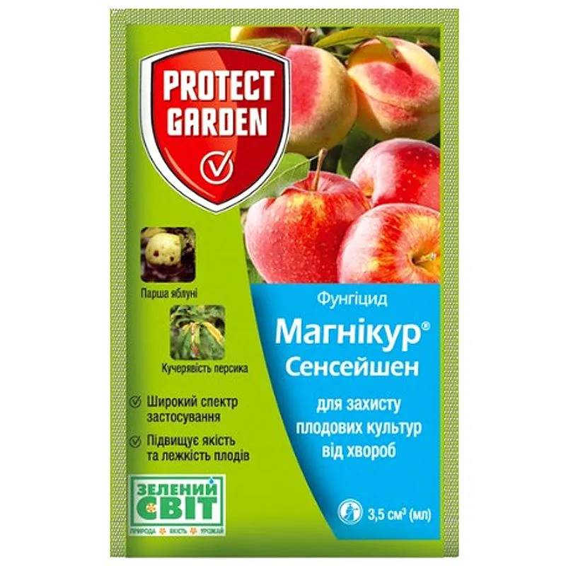 Фунгіцид Protect Garden Магнікур Сенсейшен, 3,5 мл купити недорого в Україні, фото 1
