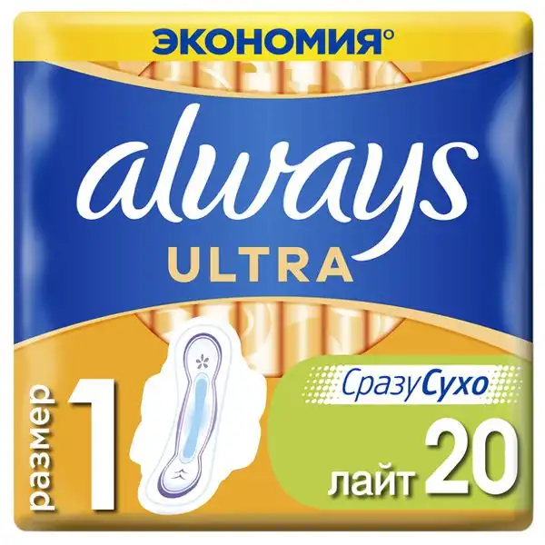 Прокладки гігієнічні Always Ultra Light, 20 шт, 83725950 купити недорого в Україні, фото 1