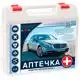 Аптечка автомобильная АМА-1 Новый Стандарт, 23,5x21,5x7 см, 070015, фото 1 Аптечка автомобильная АМА-1 Новый Стандарт, 23,5x21,5x7 см, 070015 купить недорого в Украине, фото 1