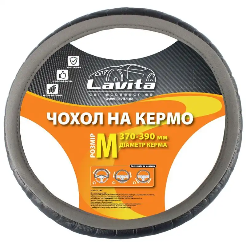 Чехол на руль Lavita M, искусственная кожа, серый, LA 26-23825-4-M купить недорого в Украине, фото 1