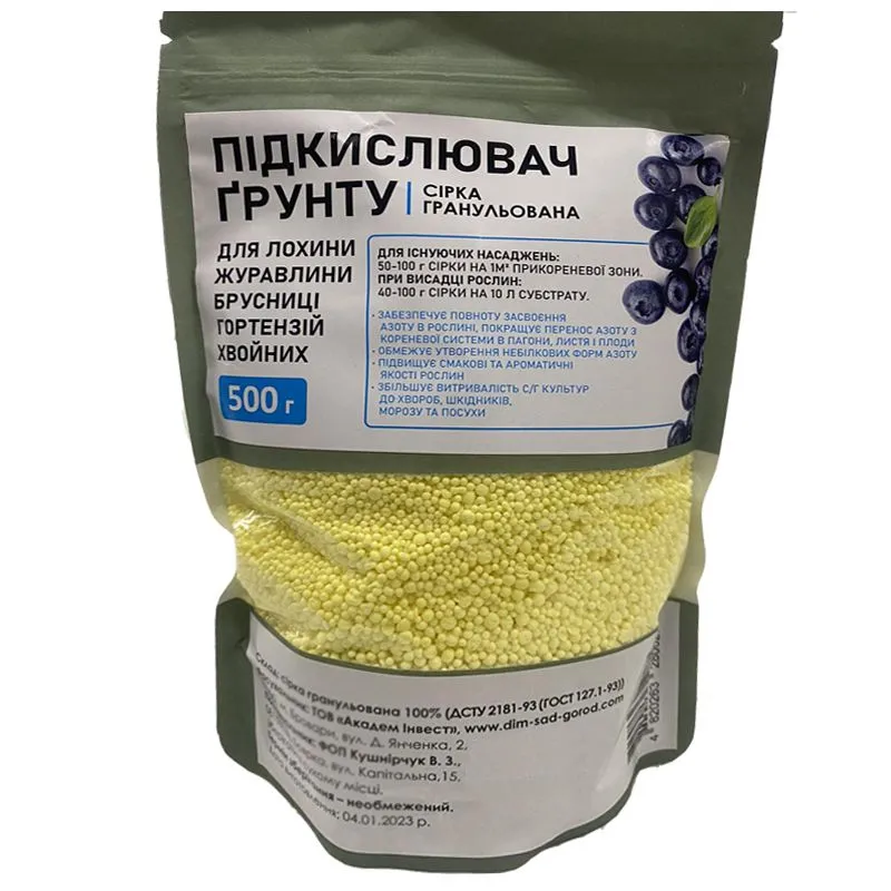 Удобрение Сера гранулированная, 500 г купить недорого в Украине, фото 1