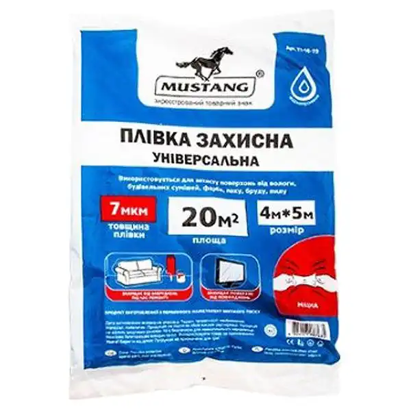 Пленка защитная Mustang, 7 мкм, 4х5 м, 77-18-19 купить недорого в Украине, фото 1
