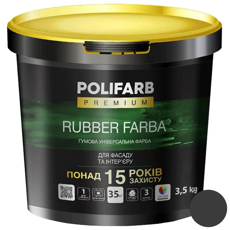 Фарба гумова Polifarb Rubber farba, 3,5 кг, RAL 7024, графіт купити недорого в Україні, фото 1