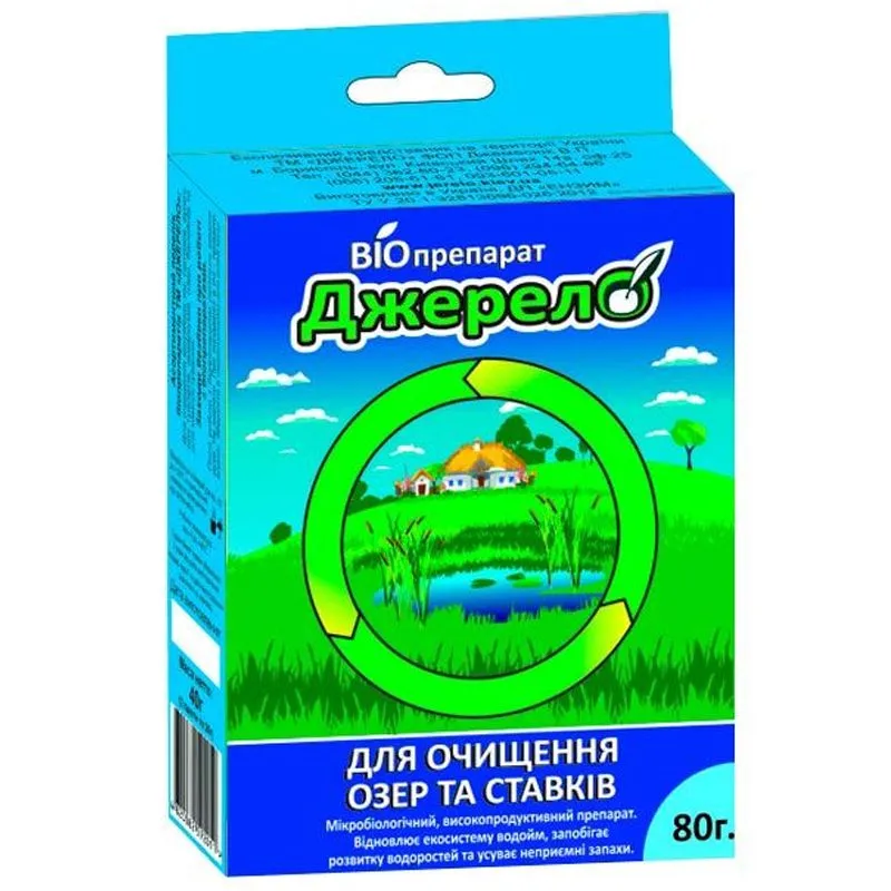 Биопрепарат для очистки озер и прудов Источник, 80 г купить недорого в Украине, фото 1