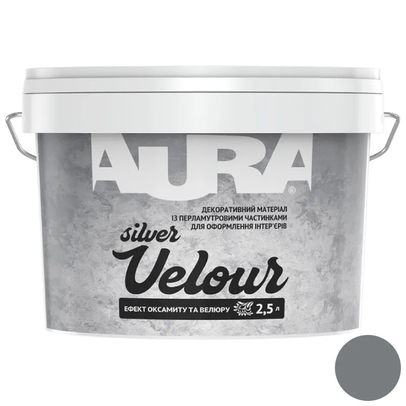 Краска декоративная Aura Velour Silver, 2,5 л купить недорого в Украине, фото 1