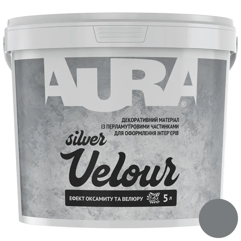 Декоративная краска Aura Velour Silver, 5 л купить недорого в Украине, фото 1