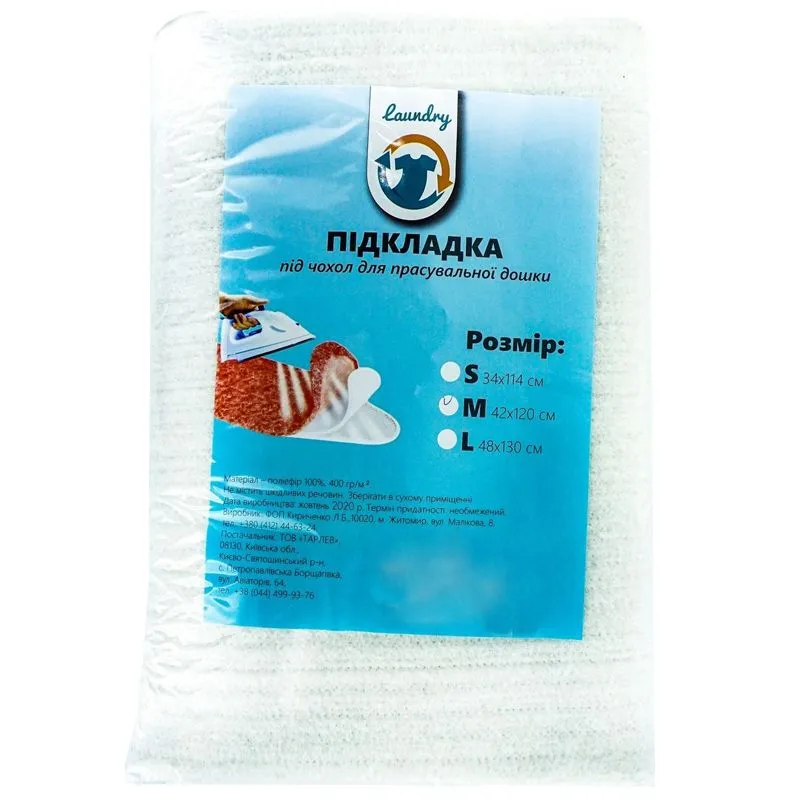Подкладка под чехол для гладильных досок Laundry, 42x120 см, 77717 купить недорого в Украине, фото 1