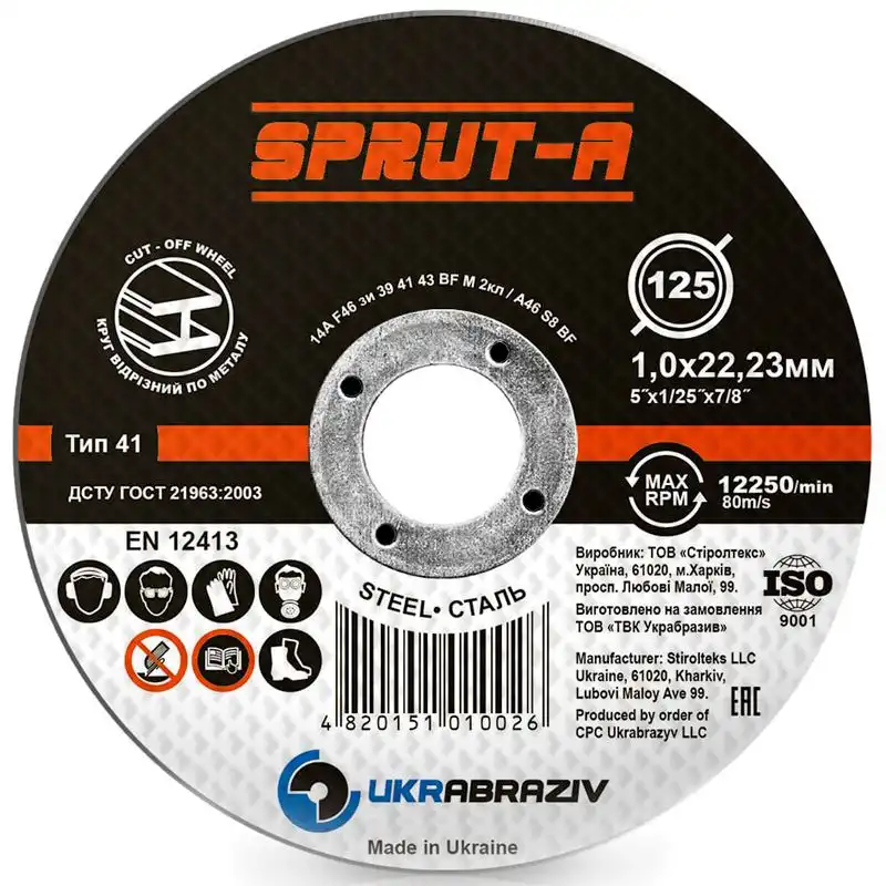 Круг отрезной по металлу Sprut-A, 125х1,0х22,2 мм, SP1251022 купить недорого в Украине, фото 1