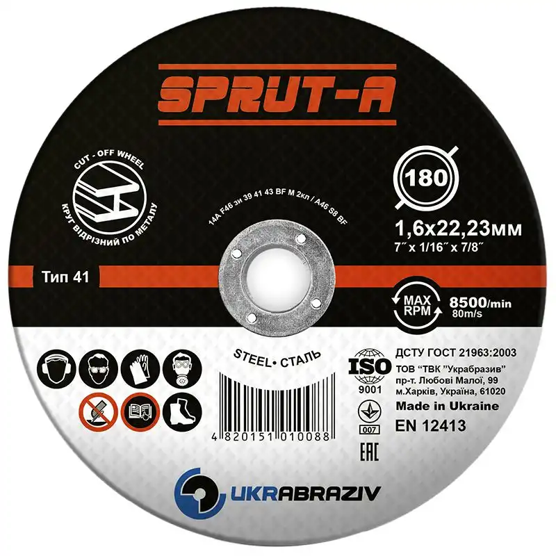 Круг отрезной по металлу Sprut-A, 180х1,6х22,2 мм, SP1801622 купить недорого в Украине, фото 1