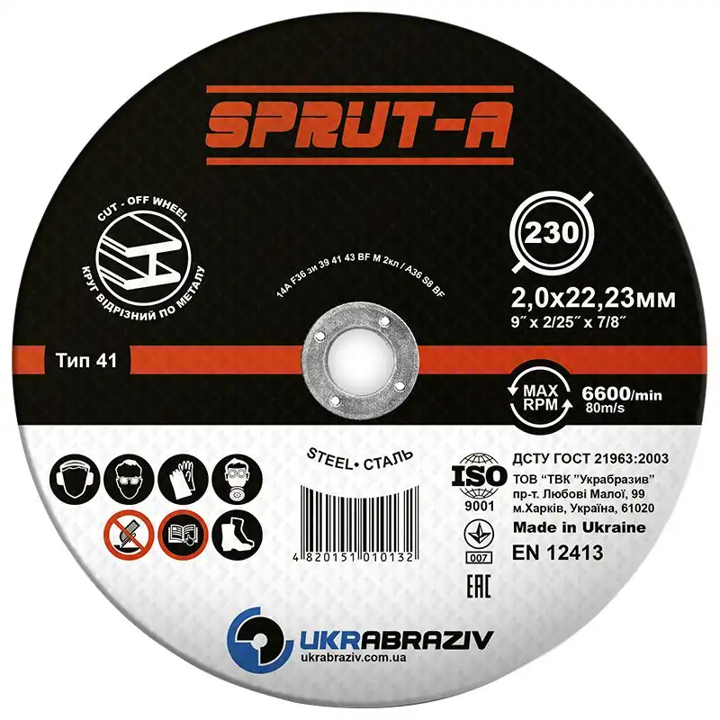 Круг отрезной по металлу Sprut-A, 230х2,0х22,2 мм, SP2302022 купить недорого в Украине, фото 1