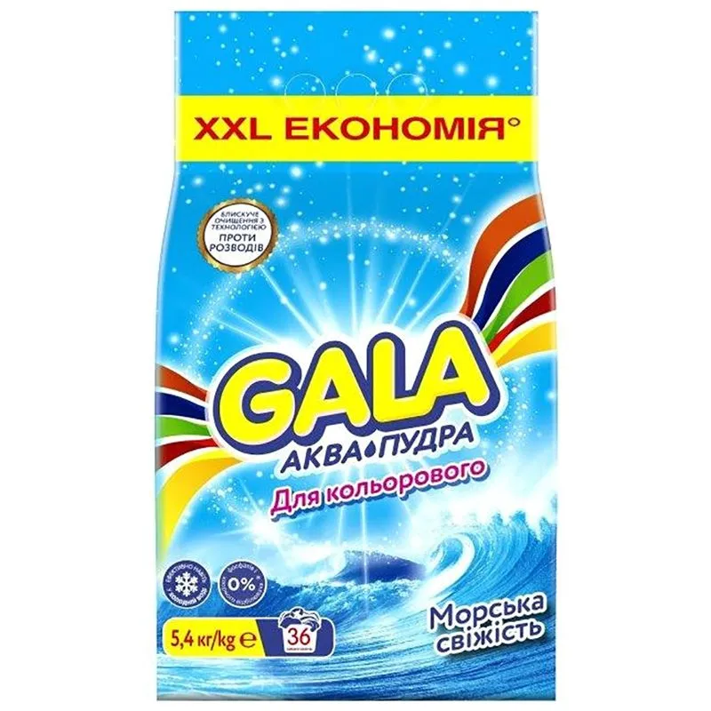 Порошок стиральный Gala Аква-Пудра Морская свежесть для цветных вещей, 5,4 кг купить недорого в Украине, фото 1