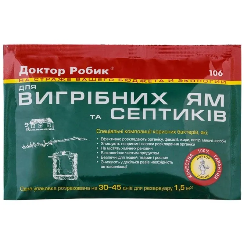 Средство для выгребных ям и септиков Доктор Робик 106, 75 г, A 00106 купить недорого в Украине, фото 1