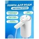 Помпа для воды автоматическая IKOS, AP123 купить недорого в Украине, фото 3