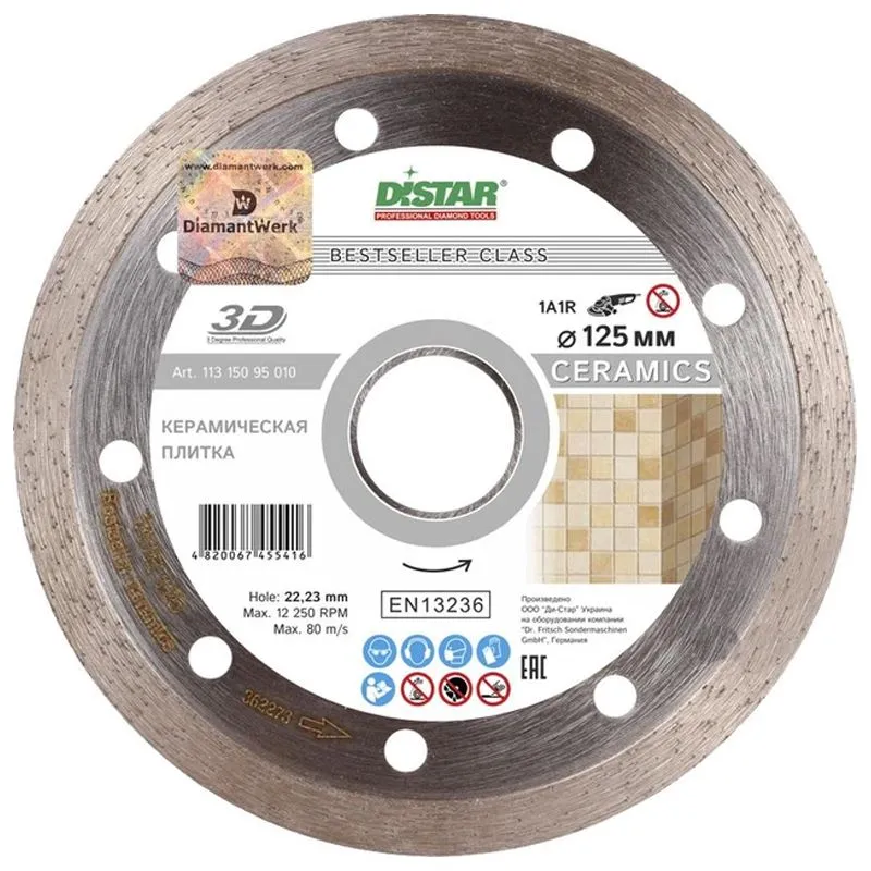 Круг алмазний відрізний Distar Bestseller Ceramics 1A1R, 125x1,5x22,2 мм, 11315095010 купити недорого в Україні, фото 1