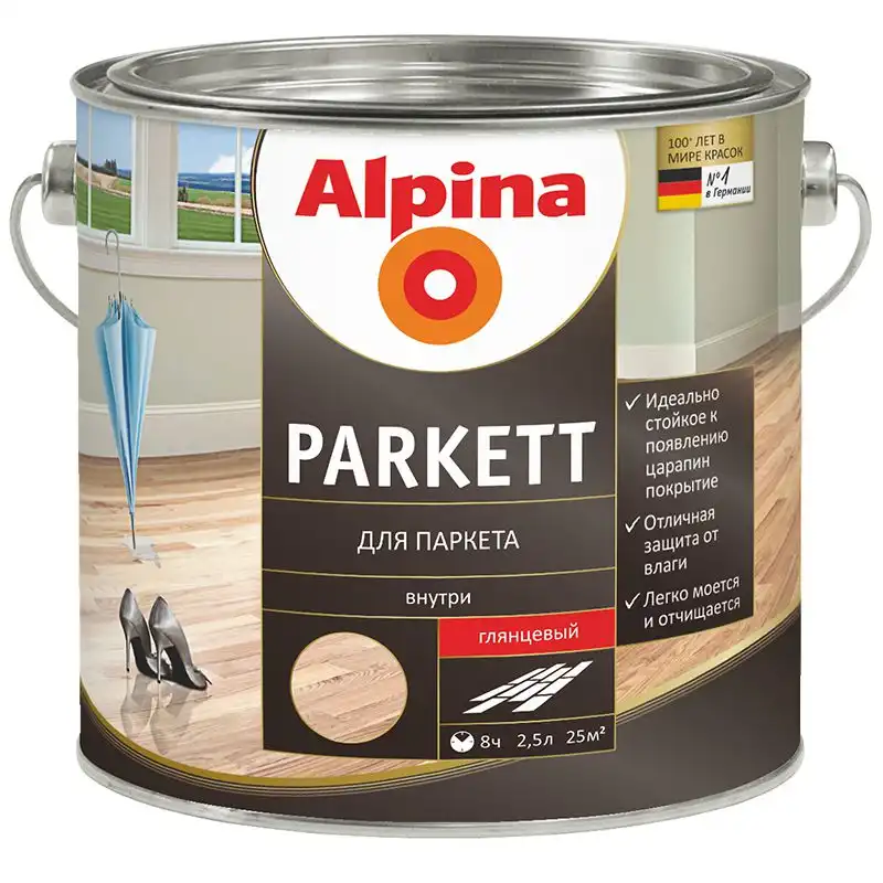 Лак паркетний Alpina EXL Parkettlack Glaenzend, 2,5 л купити недорого в Україні, фото 1