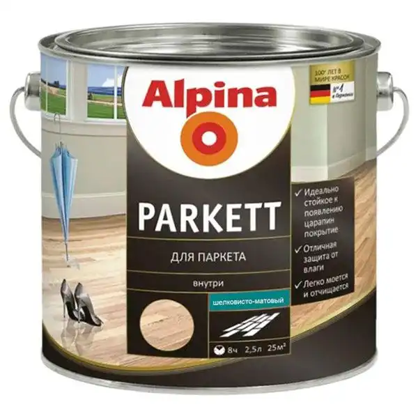 Лак паркетний Alpina EXL Parkettlack Seidenmatt, 2,5 л купити недорого в Україні, фото 23614