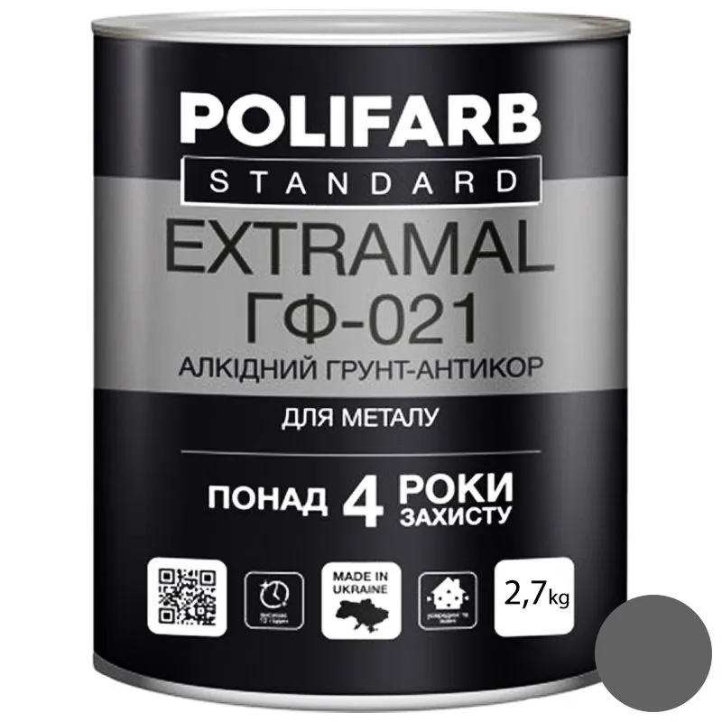 Емаль Polifarb ExtraMal ГФ-021, 2,7 кг, сіра купити недорого в Україні, фото 1