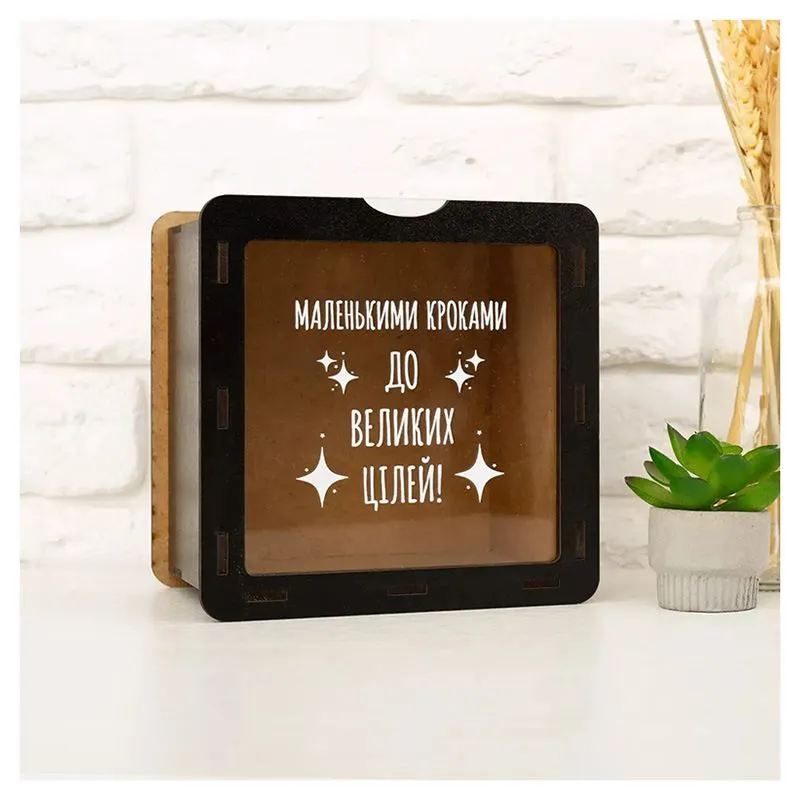 Скарбничка Мануфактура Сірого Кота Маленькими кроками до великих цілей!, чорний, hdf0806, фото 1 Скарбничка Мануфактура Сірого Кота Маленькими кроками до великих цілей!, чорний, hdf0806 купити недорого в Україні, фото 1