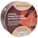 Лента кровельная Krokva, 15 см, 3 м, алюминиевый купить недорого в Украине, фото 1