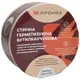 Лента герметизирующая Krokva, 7,5 см, 10 м, алюминиевый купить недорого в Украине, фото 1