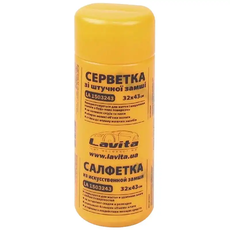 Серветка універсальна Lavita, 320x430 мм, штучна замша, жовтий, LA 1503243 купити недорого в Україні, фото 1