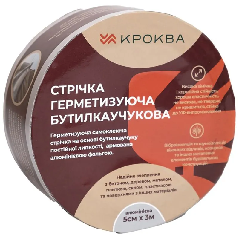 Лента кровельная Krokva, 5 см, 3 м, алюминиевый купить недорого в Украине, фото 1