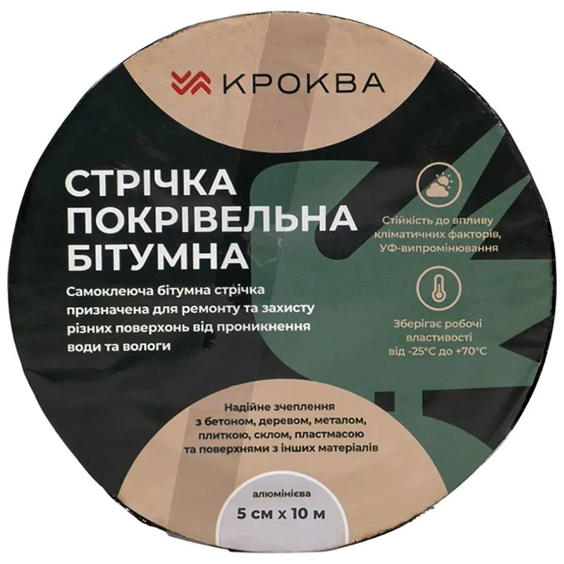 Лента кровельная Krokva, 5 см, 10 м, алюминиевый купить недорого в Украине, фото 1