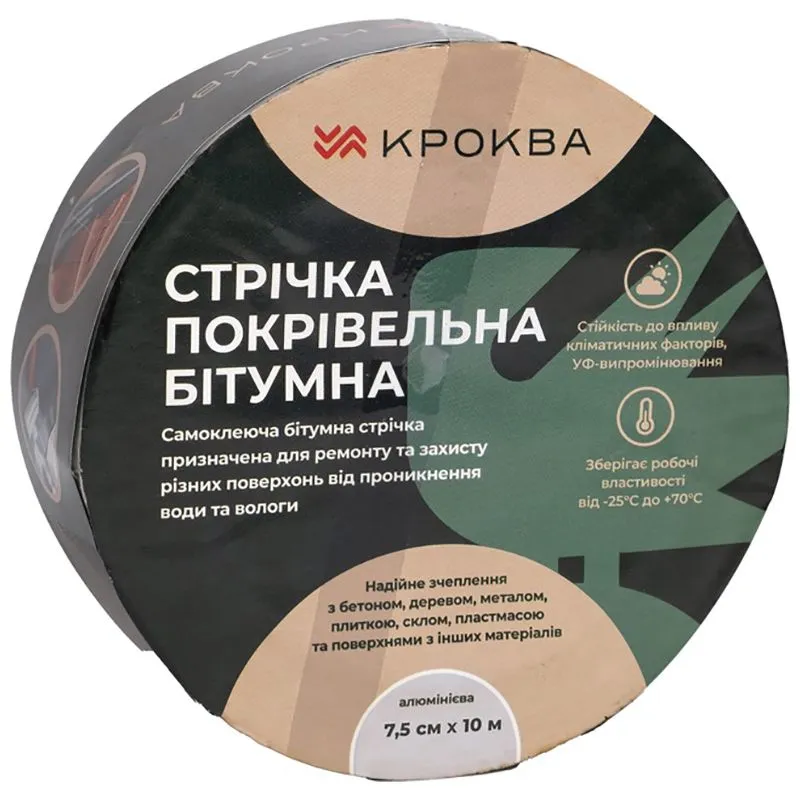 Лента кровельная Krokva, 7,5 см, 10 м, алюминиевый купить недорого в Украине, фото 1