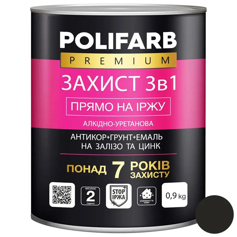 Эмаль на ржавчину Polifarb защита 3 в 1, 0,9 кг, графит купить недорого в Украине, фото 1