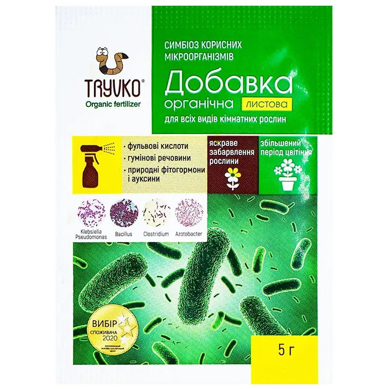 Добавка листова Tryvko для кімнатних рослин, 5 г купити недорого в Україні, фото 1