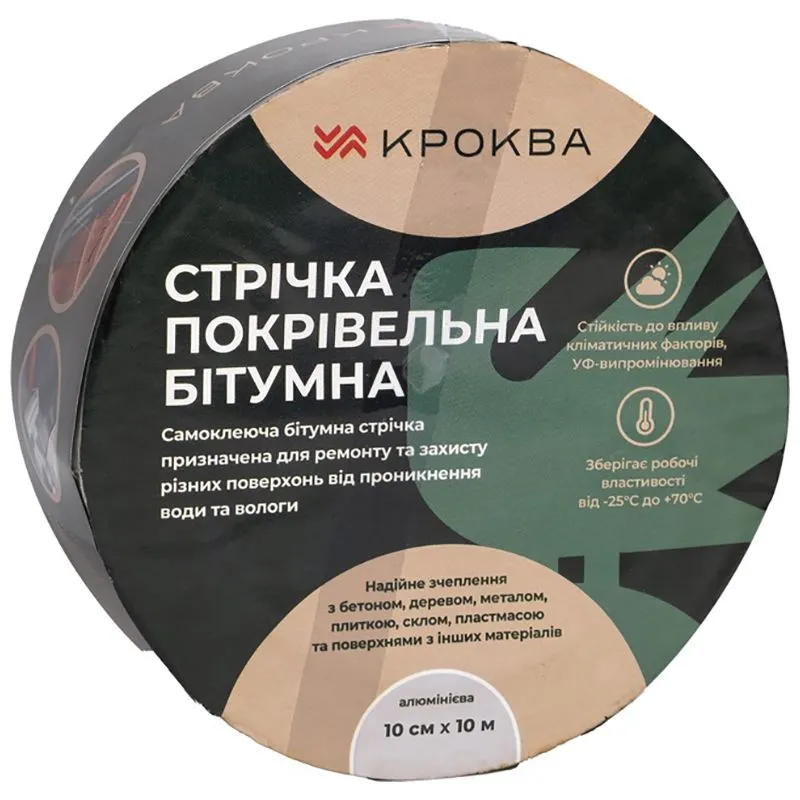 Лента кровельная Krokva, 10 см, 10 м, алюминиевый купить недорого в Украине, фото 1