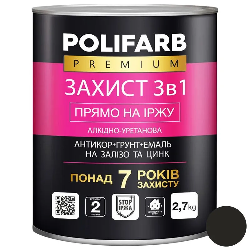 Емаль на іржу Polifarb захист 3 в 1, 2,7 кг, графіт купити недорого в Україні, фото 1