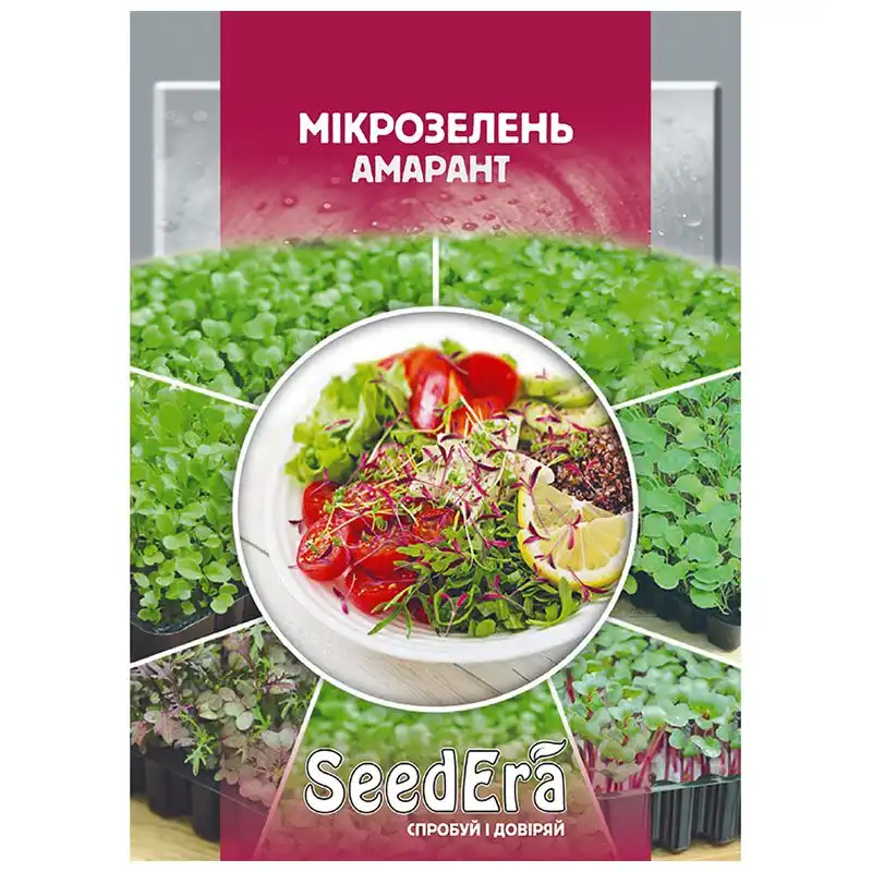 Насіння Мікрозелень SeedEra Амарант, 10 г, У-0000001737 купити недорого в Україні, фото 1