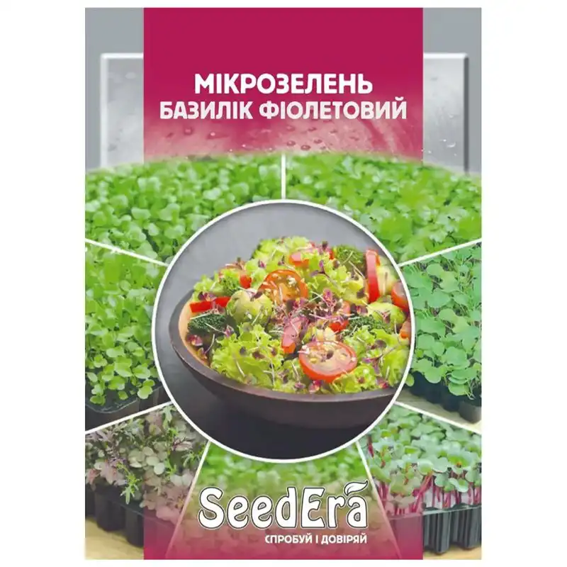 Семена Микрозелень SeedEra Базилик фиолетовый, 10 г, У-0000001736 купить недорого в Украине, фото 1