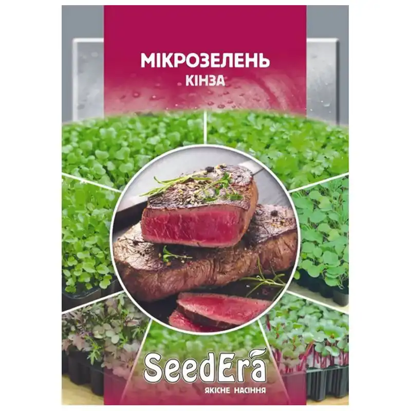 Насіння Мікрозелень SeedEra Кінза, 10 г, У-0000010164 купити недорого в Україні, фото 1