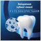 Зубна паста Oral-B Advanced Зміцнення емалі Чиста м’ята, 75 мл, фото 4 Зубна паста Oral-B Advanced Зміцнення емалі Чиста м’ята, 75 мл купити недорого в Україні, фото 4