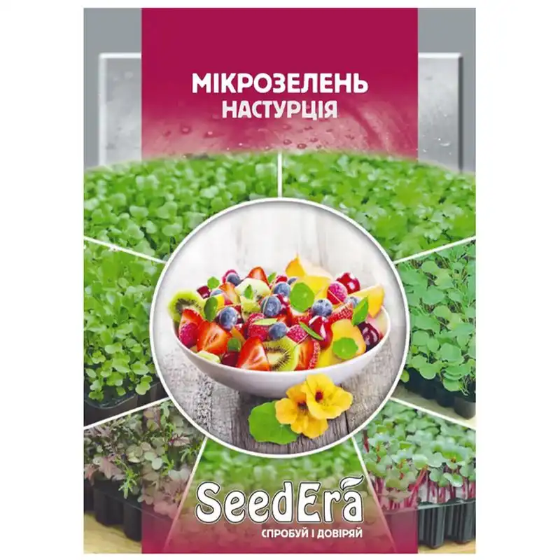 Семена Микрозелень SeedEra Настурция, 15 г, У-0000001941 купить недорого в Украине, фото 1