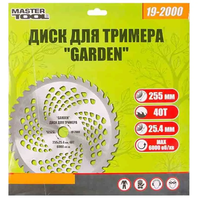 Диск для тримера Master Tool Garden, 255х25,4х40T, з побідитовою напайкою, 19-2000 купити недорого в Україні, фото 2