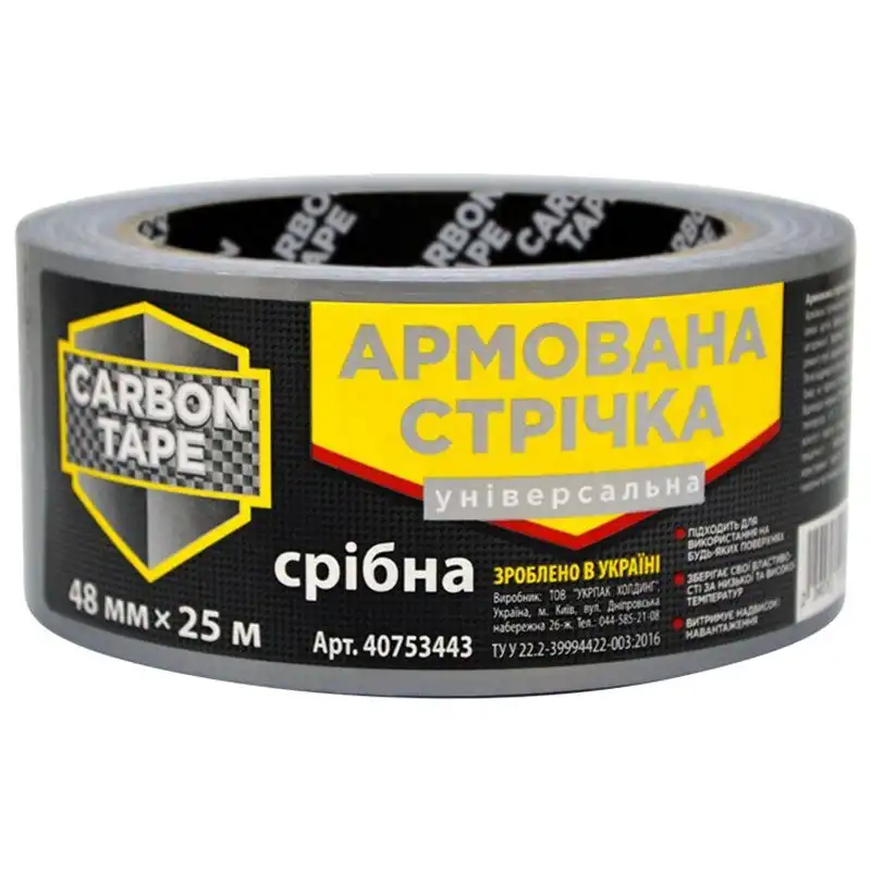 Стрічка армована Carbon Tape, універсальна, 48 мм х 25 м, сіра купити недорого в Україні, фото 1